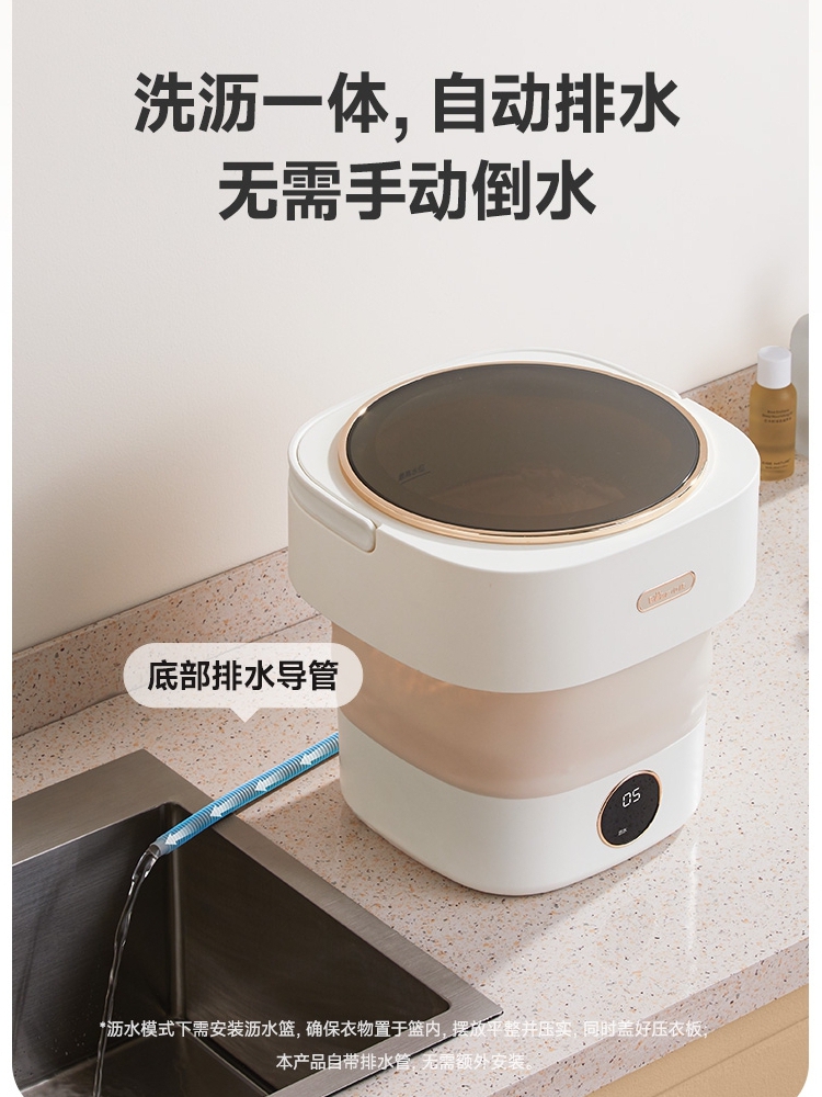 折疊迷你洗烘新體驗(yàn) 小熊E5套裝如何革新內(nèi)衣褲襪清潔方案