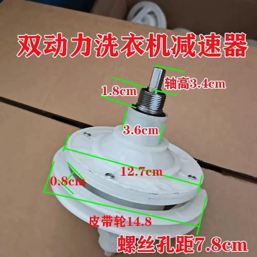 雙動力洗衣機減速器 半自動雙缸雙波輪的核心配件解析